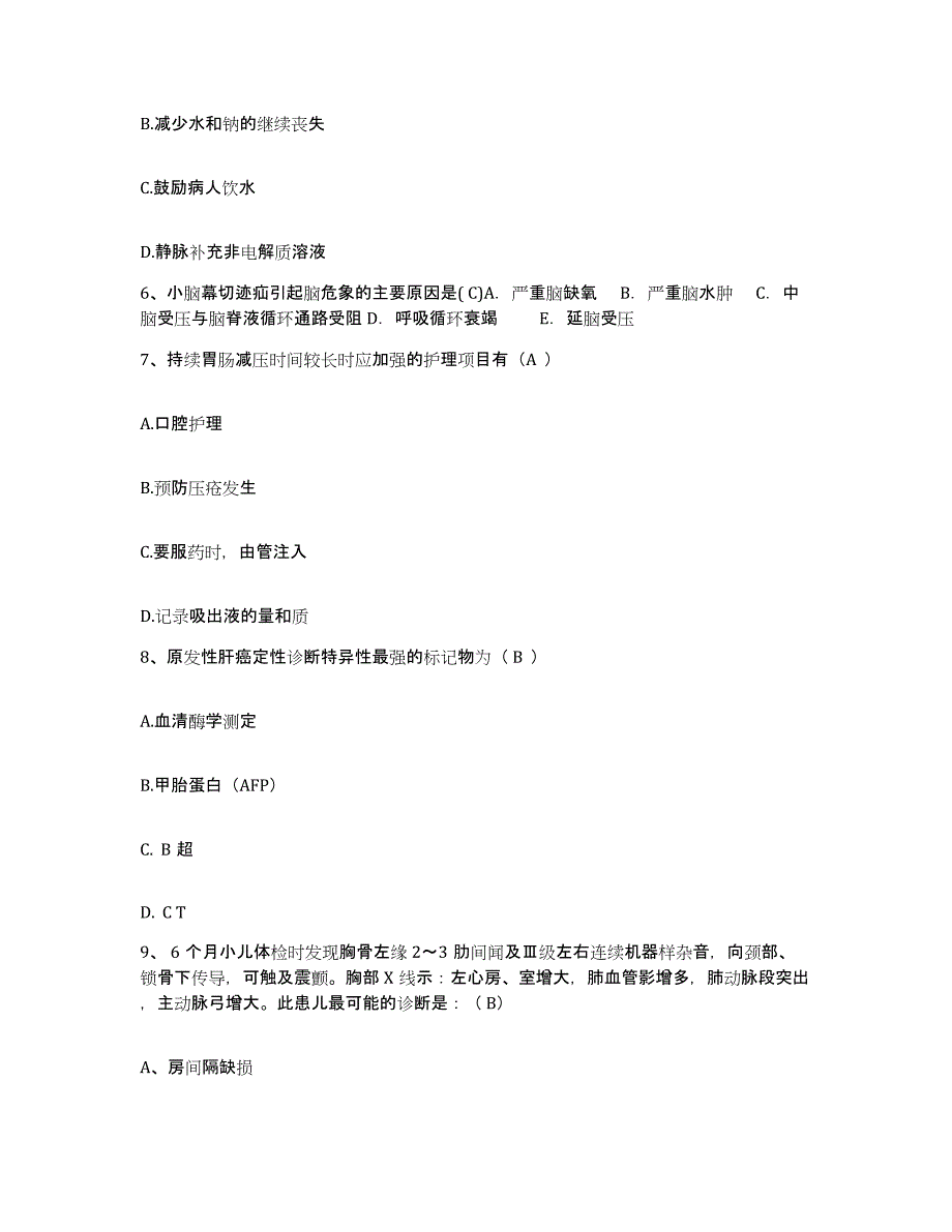 备考2025山东省烟台市商业医院护士招聘题库检测试卷B卷附答案_第2页