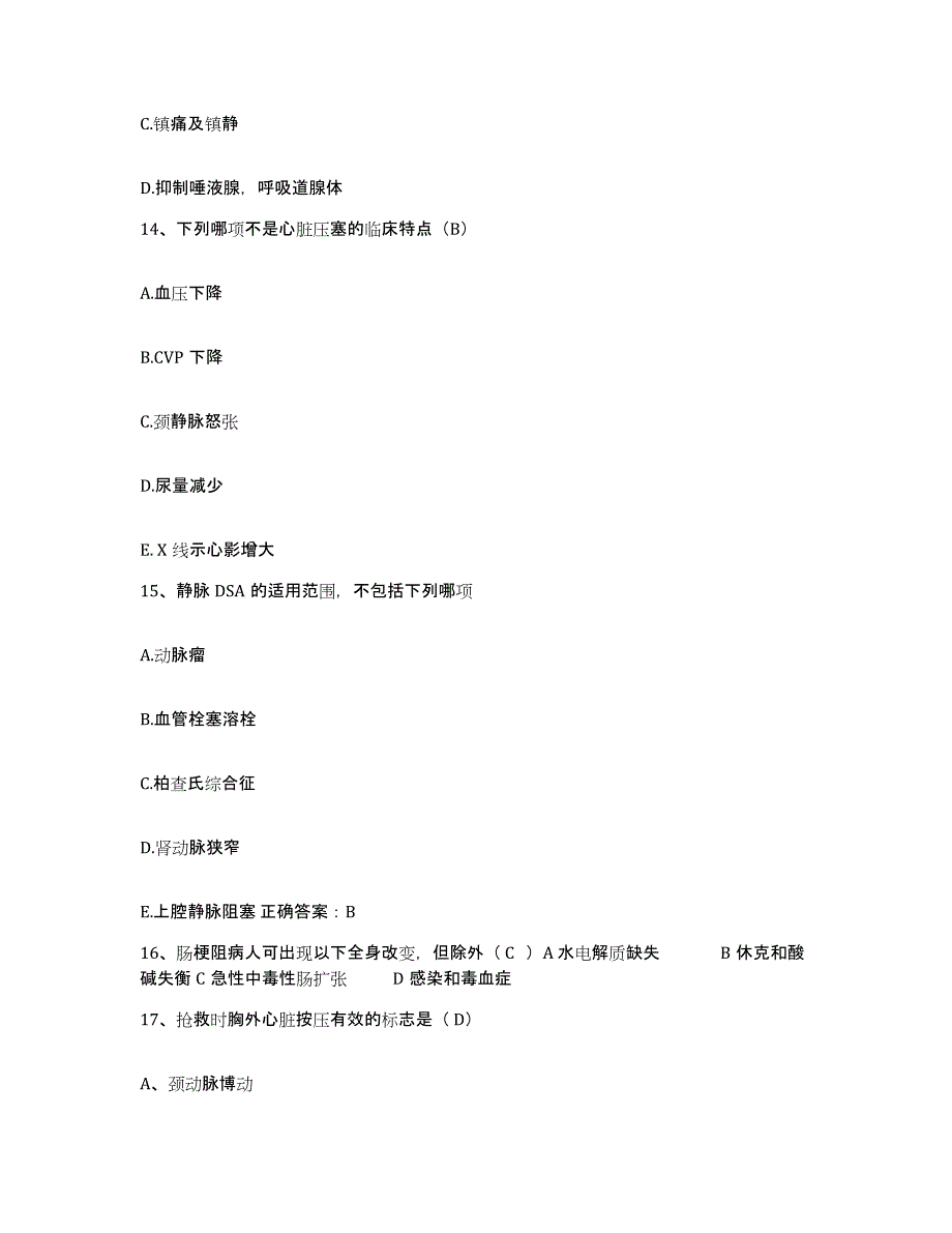 备考2025山东省乐陵市中医院护士招聘提升训练试卷B卷附答案_第4页