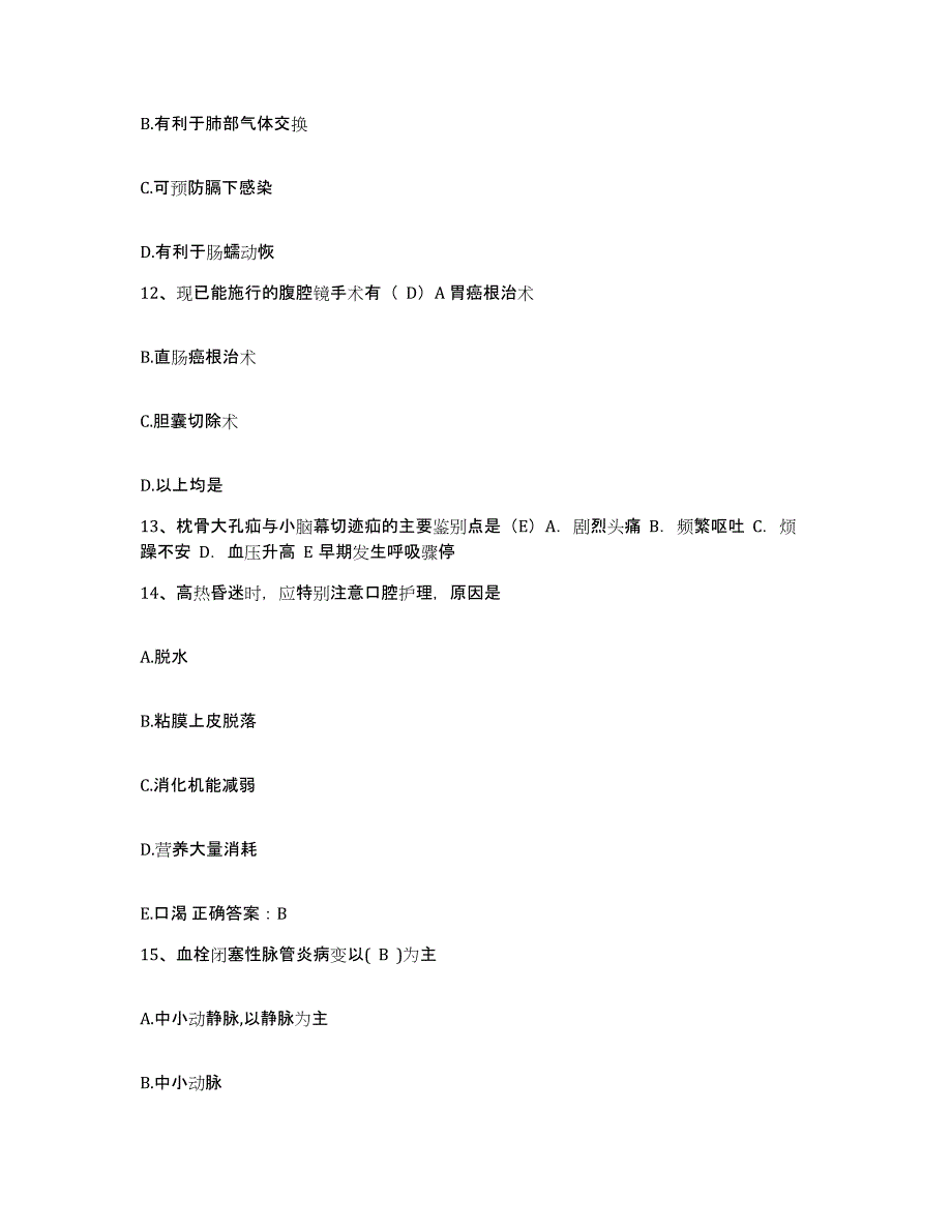 备考2025山东省平邑县中医院护士招聘过关检测试卷A卷附答案_第4页