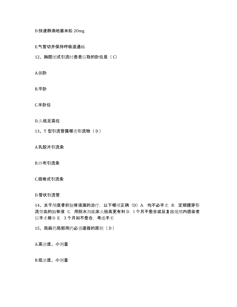 备考2025山东省昌乐县第四人民医院护士招聘能力提升试卷A卷附答案_第4页