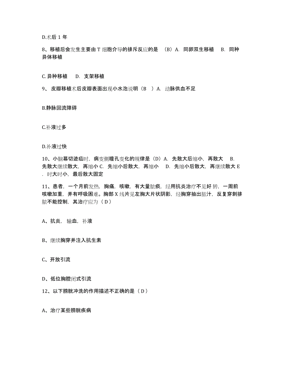 备考2025广东省连州市中医院护士招聘模考模拟试题(全优)_第3页