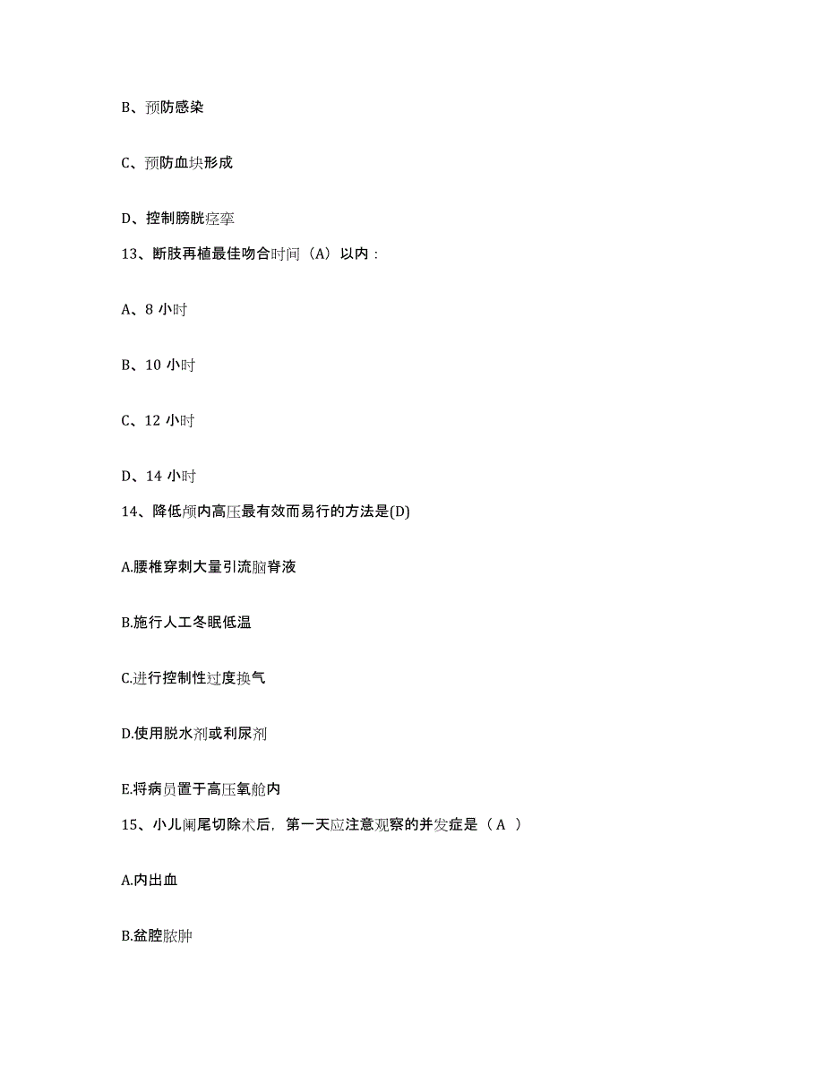 备考2025广东省连州市中医院护士招聘模考模拟试题(全优)_第4页