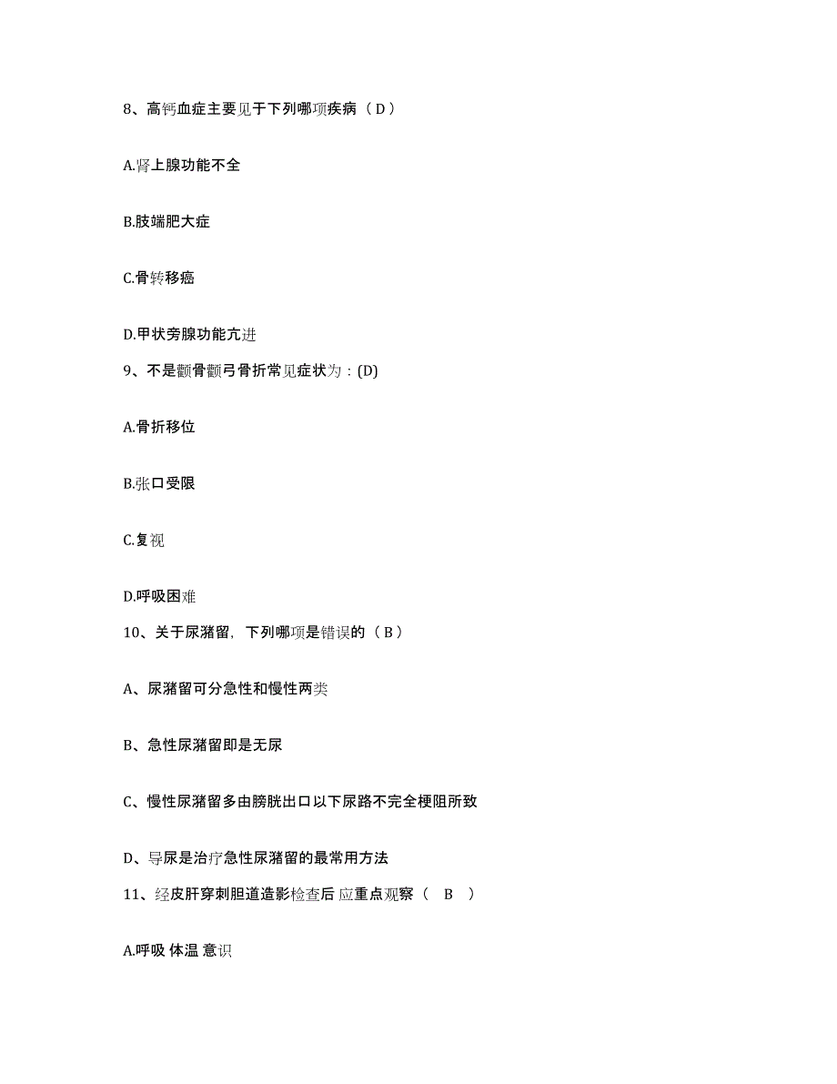 备考2025山东省五莲县精神病院护士招聘能力提升试卷A卷附答案_第3页