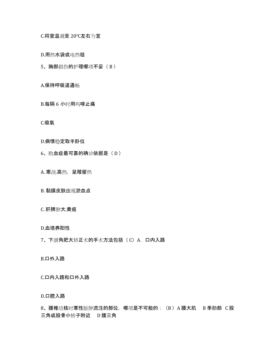 备考2025广东省惠东县中医院护士招聘题库综合试卷A卷附答案_第2页