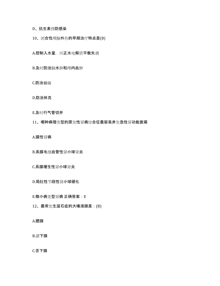 备考2025山东省诸城市精神卫生中心护士招聘全真模拟考试试卷B卷含答案_第3页