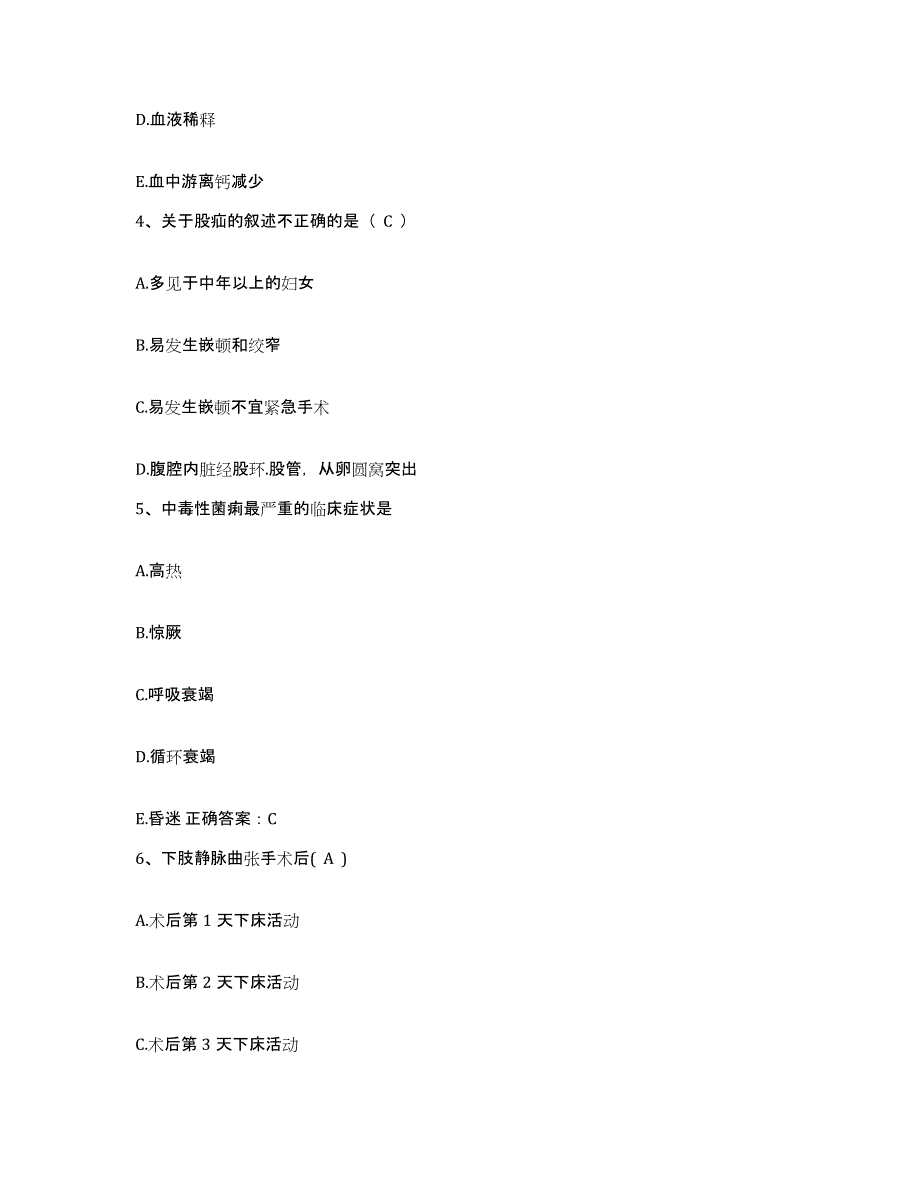 备考2025江苏省仪征市南京医科大学第三附属医院仪化集团公司医院护士招聘能力检测试卷A卷附答案_第2页