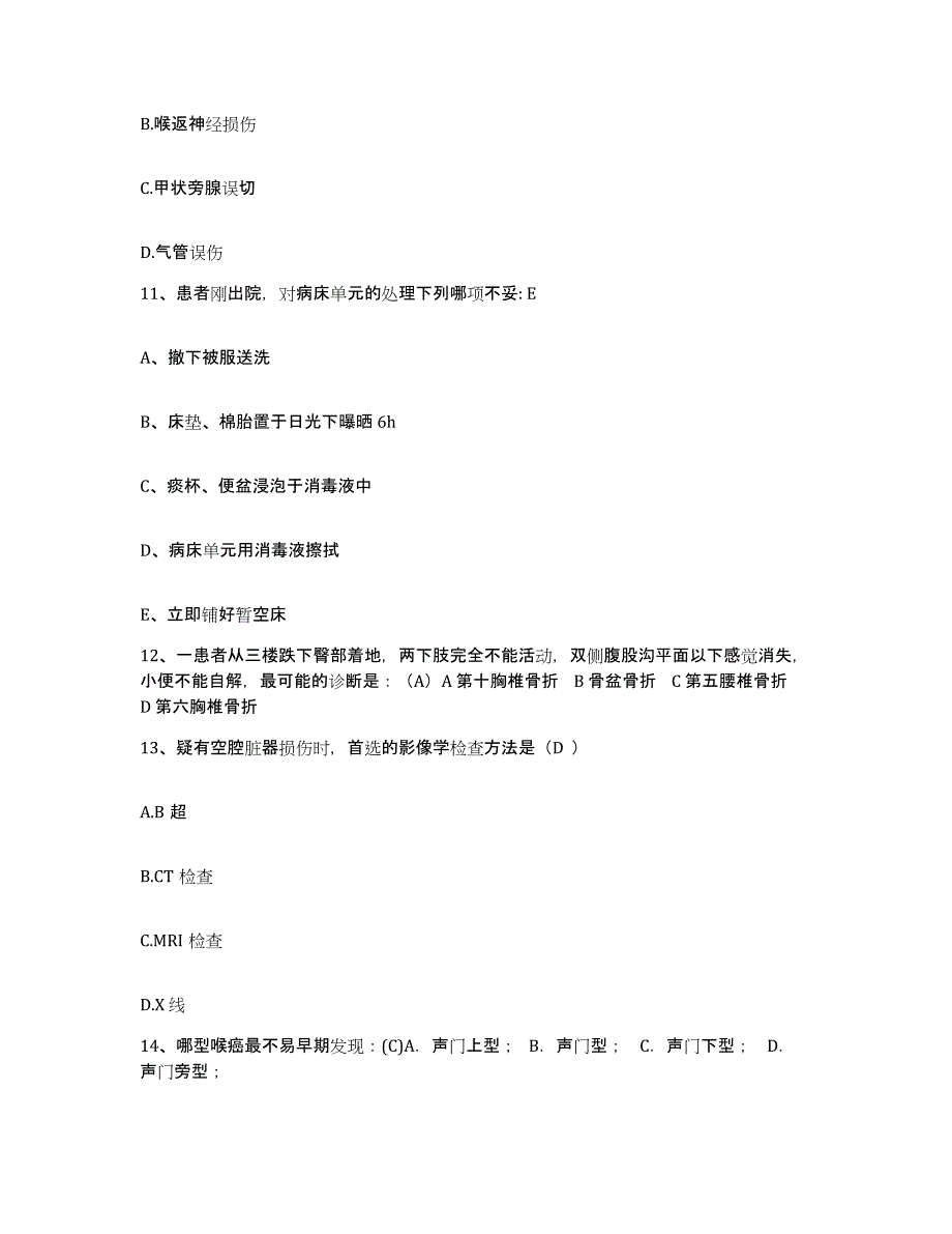 备考2025广西崇左县人民医院护士招聘押题练习试题A卷含答案_第4页