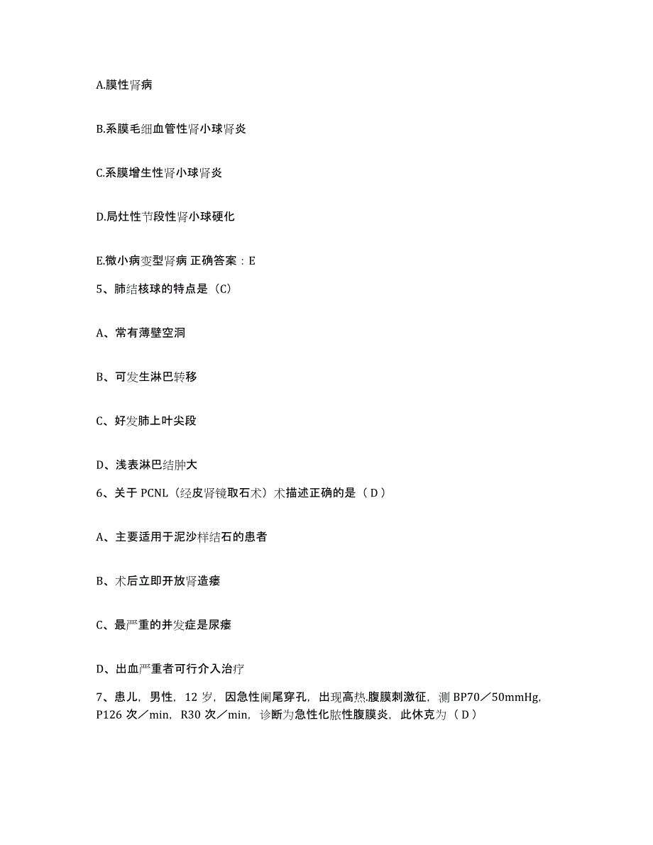 备考2025山东省文登市口腔医院护士招聘模拟考试试卷A卷含答案_第2页