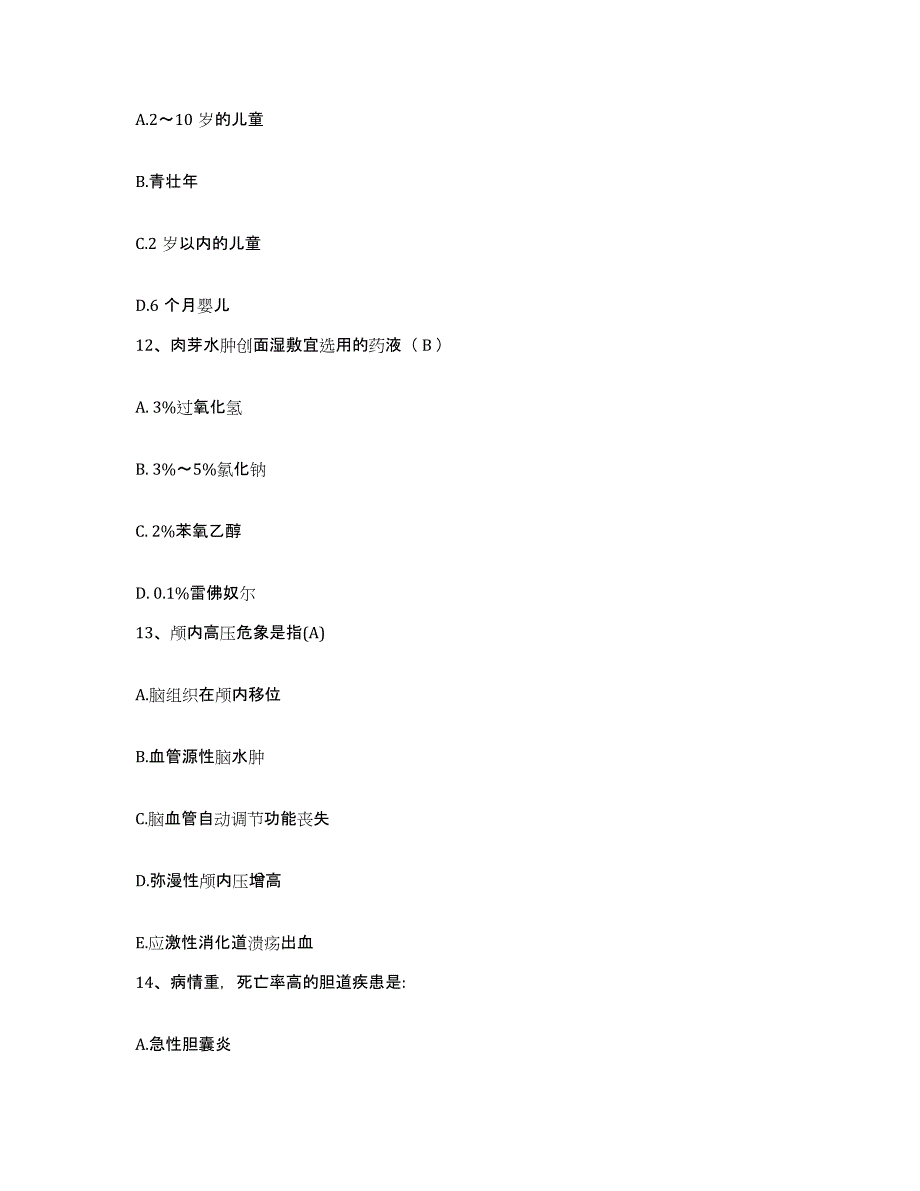 备考2025山东省文登市口腔医院护士招聘模拟考试试卷A卷含答案_第4页