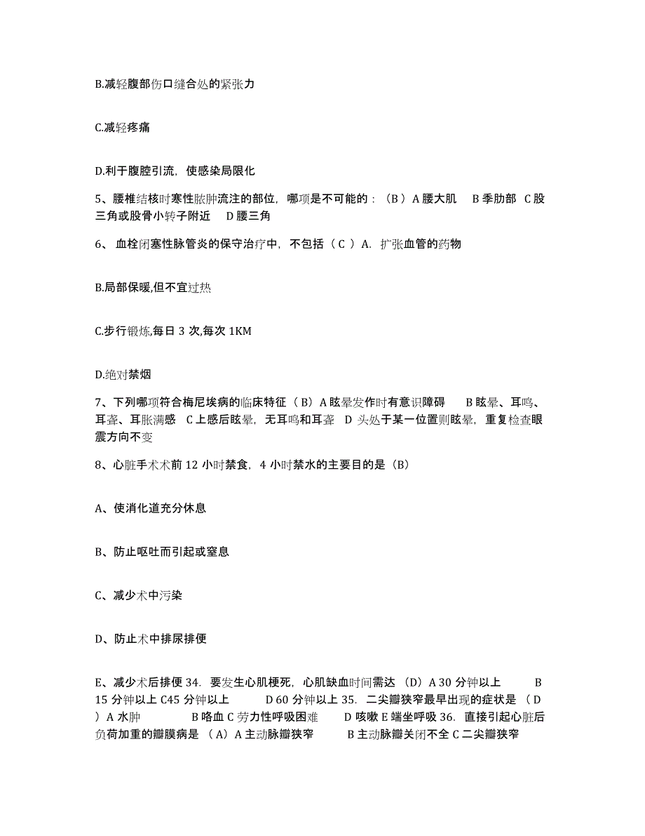 备考2025山东省济南市济南长虹医院护士招聘考前练习题及答案_第2页