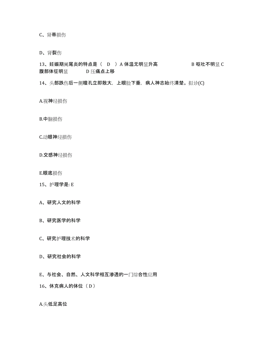 备考2025山东省济南市济南长虹医院护士招聘考前练习题及答案_第4页