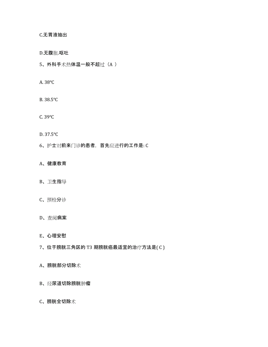 备考2025山东省邹城市人民医院护士招聘题库练习试卷B卷附答案_第2页