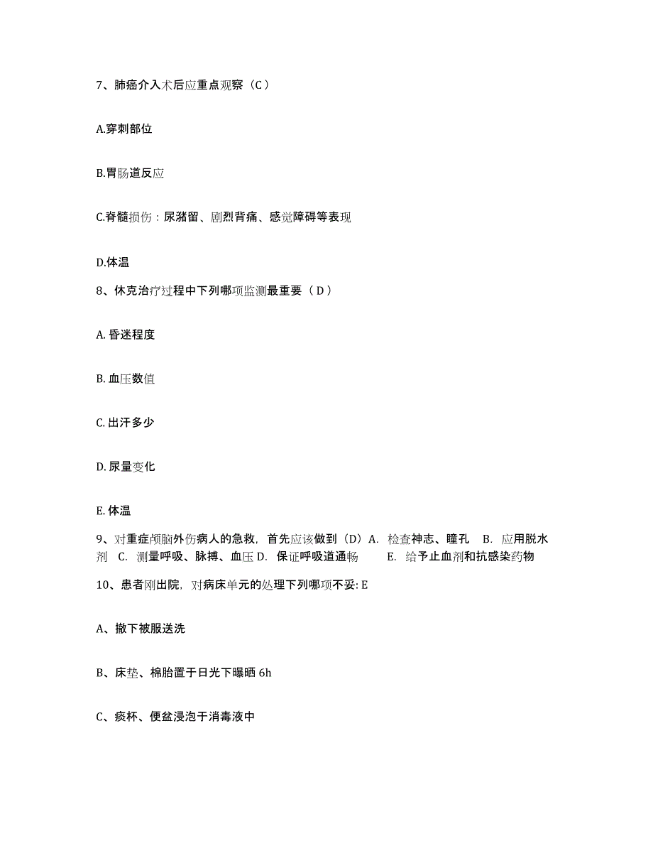 备考2025广东省龙川县中医院护士招聘押题练习试题A卷含答案_第3页