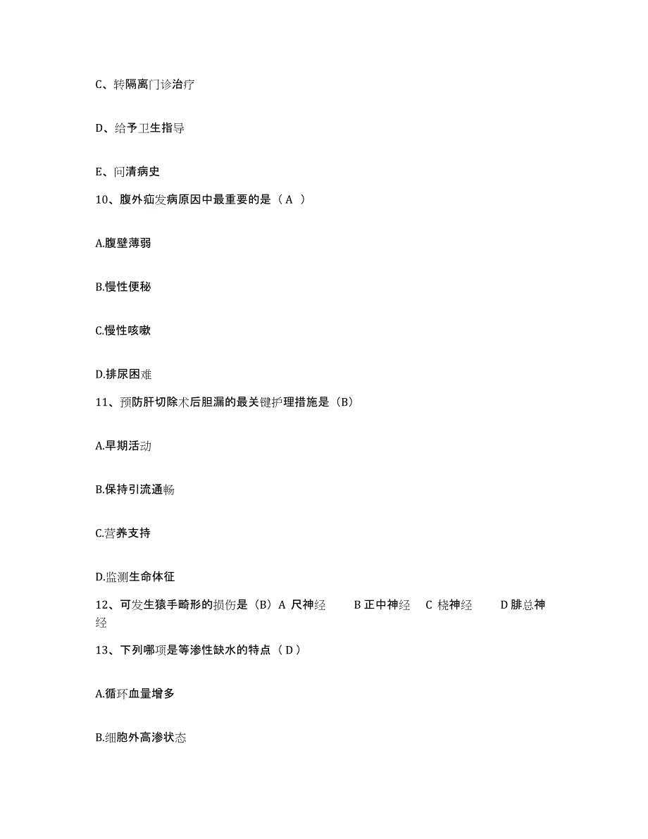 备考2025山东省济南市济南铁路局十四工程局中心医院护士招聘押题练习试题B卷含答案_第4页