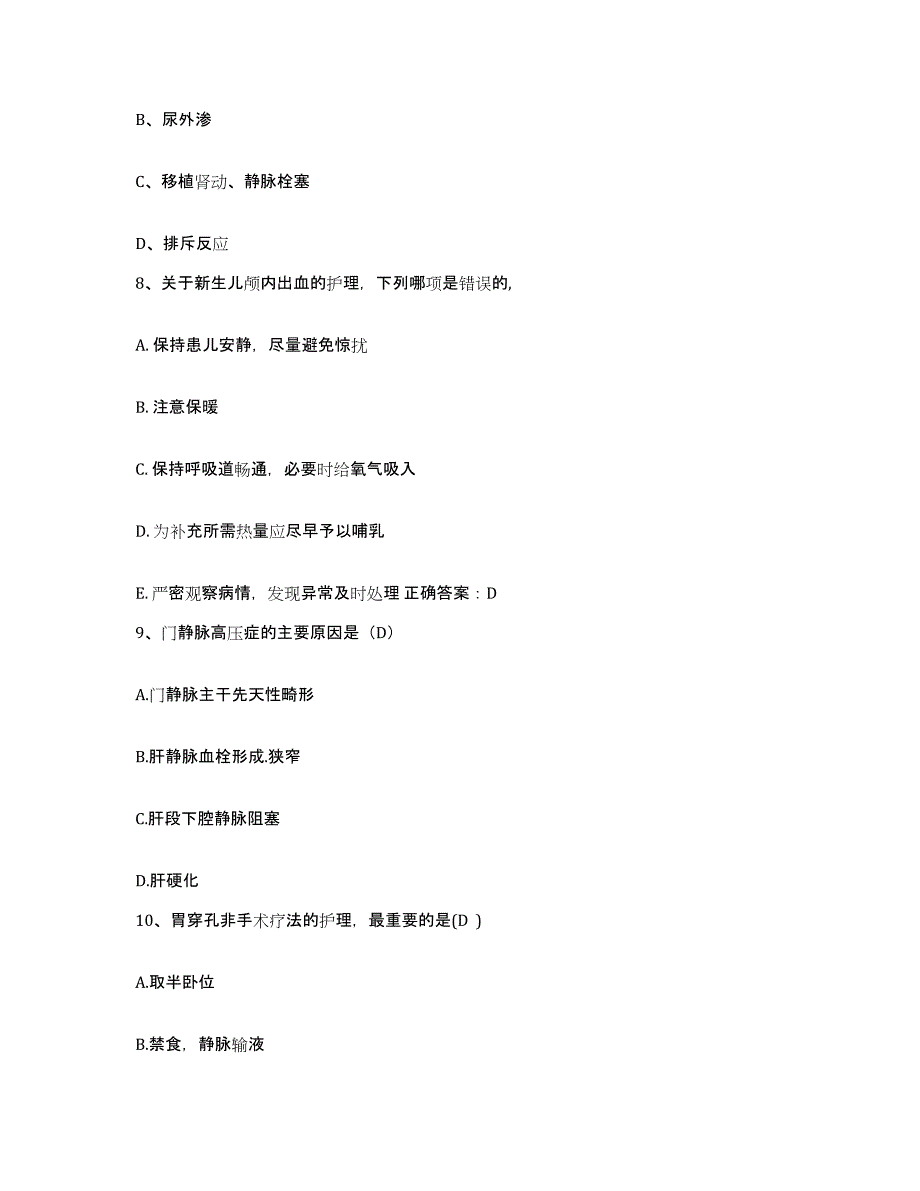 备考2025山东省莱西市第四人民医院护士招聘过关检测试卷B卷附答案_第3页