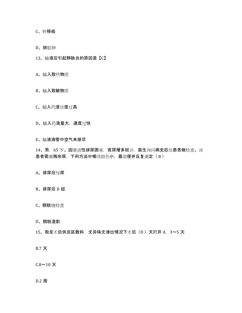 备考2025甘肃省兰州市国营五Ｏ四厂职工医院护士招聘提升训练试卷B卷附答案_第4页