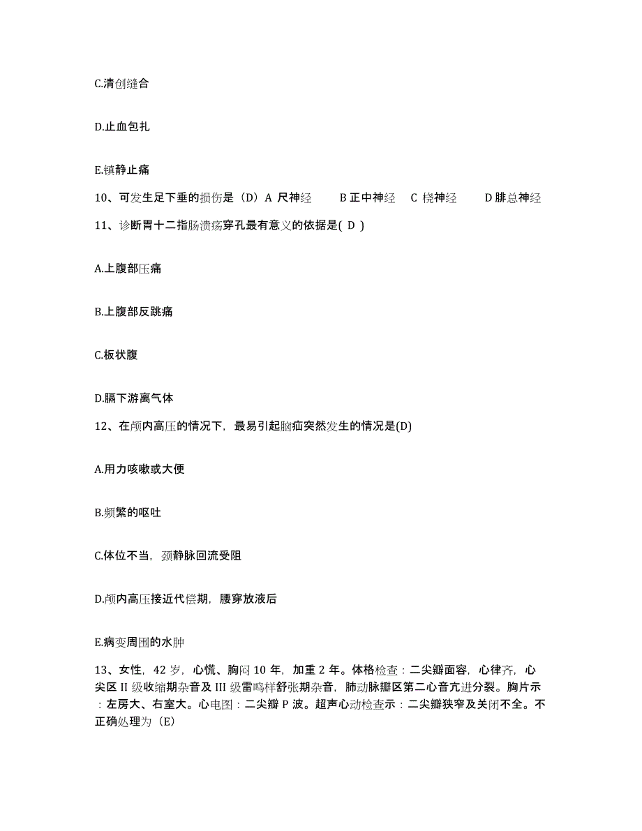 备考2025山东省单县中心医院护士招聘真题附答案_第3页