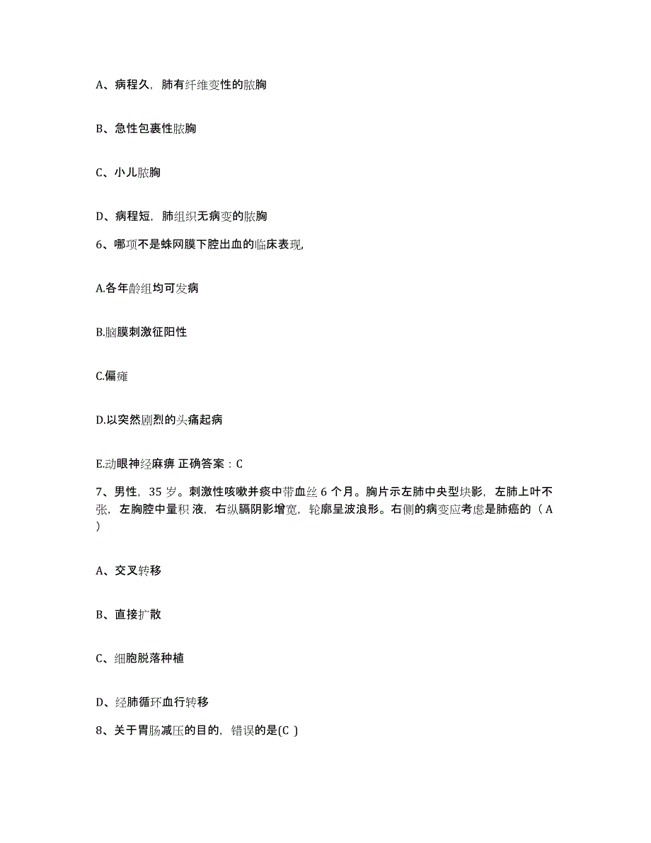 备考2025广东省深圳市龙岗区坪山镇人民医院护士招聘真题练习试卷A卷附答案_第2页