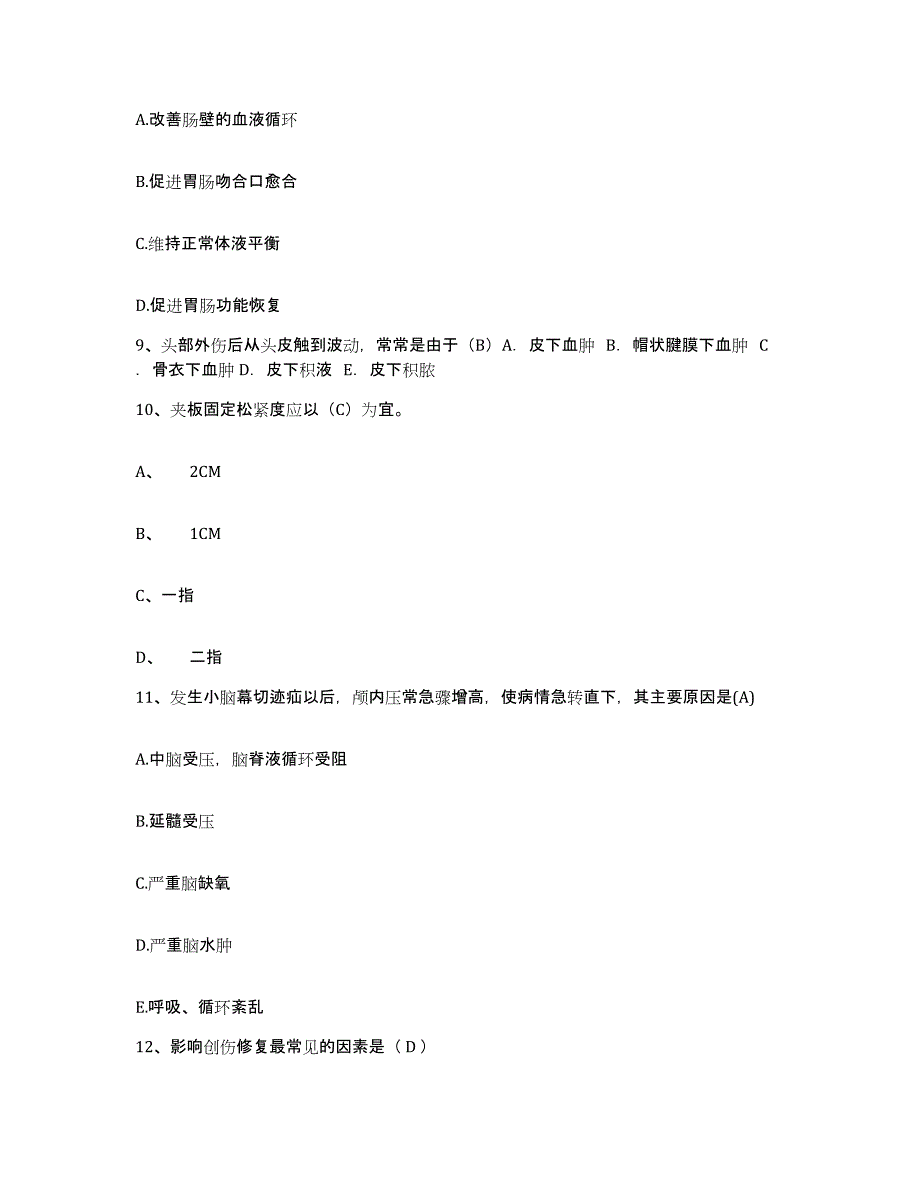 备考2025广东省深圳市龙岗区坪山镇人民医院护士招聘真题练习试卷A卷附答案_第3页