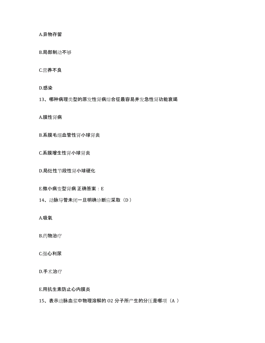 备考2025广东省深圳市龙岗区坪山镇人民医院护士招聘真题练习试卷A卷附答案_第4页