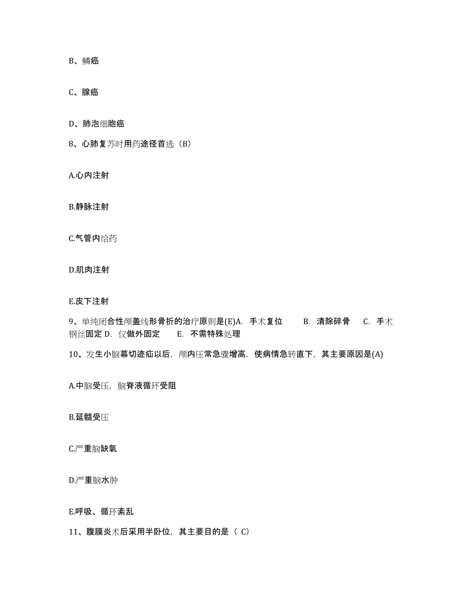 备考2025广东省银行医院护士招聘综合检测试卷B卷含答案_第3页