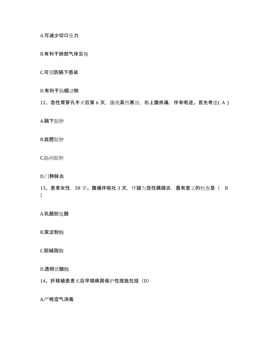 备考2025广东省银行医院护士招聘综合检测试卷B卷含答案_第4页