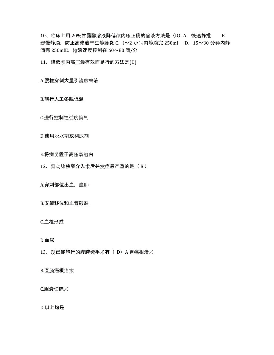 备考2025广东省揭阳市中医院护士招聘自我检测试卷A卷附答案_第4页