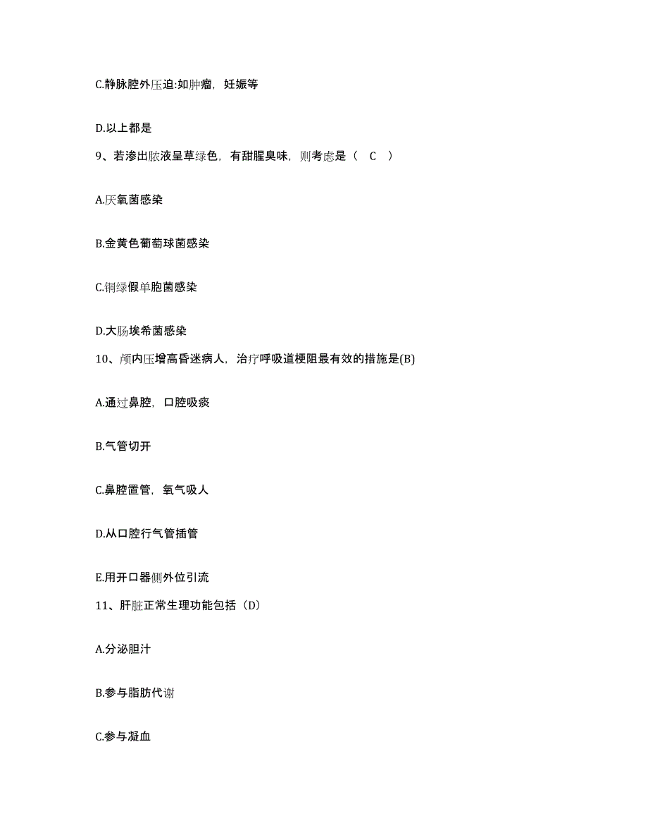 备考2025山东省烟台桃村中心医院(原：栖霞市第二人民医院)护士招聘考前自测题及答案_第3页