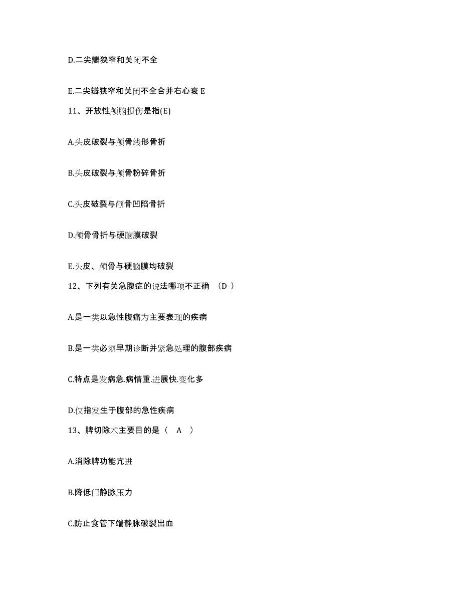 备考2025山东省邯城县中医院护士招聘押题练习试题A卷含答案_第4页