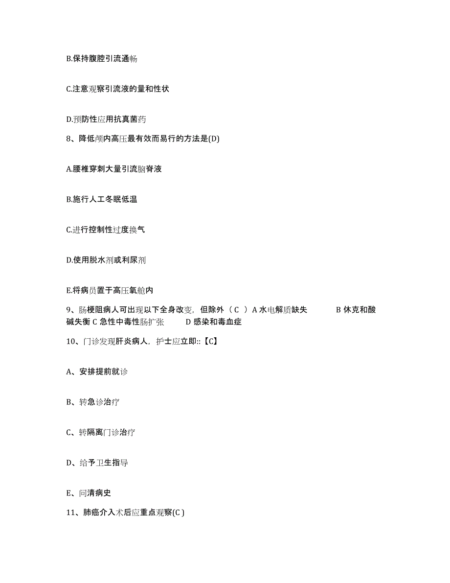 备考2025广东省汕头市汕头大学医学院第二附属医院护士招聘真题练习试卷A卷附答案_第3页