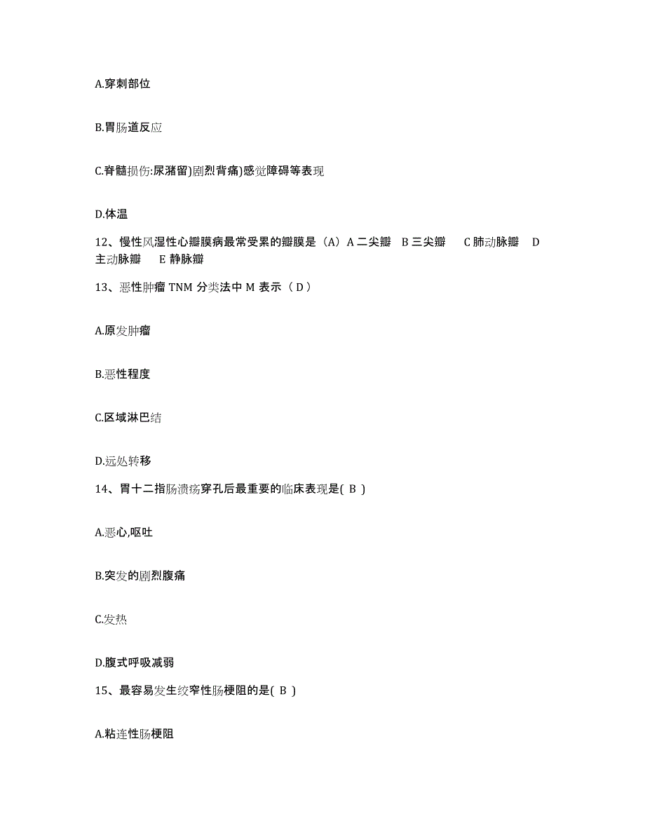 备考2025广东省汕头市汕头大学医学院第二附属医院护士招聘真题练习试卷A卷附答案_第4页