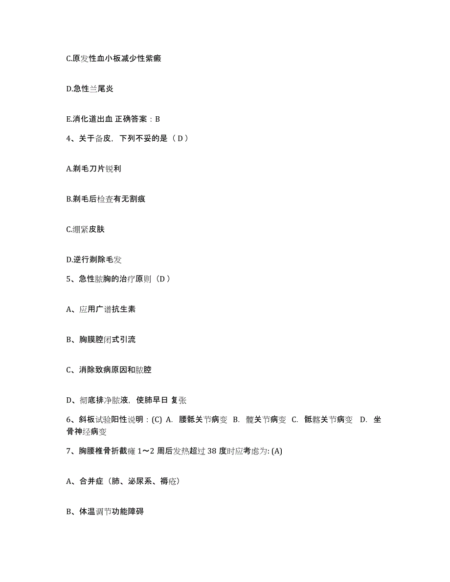 备考2025山东省莘县第二人民医院护士招聘练习题及答案_第2页