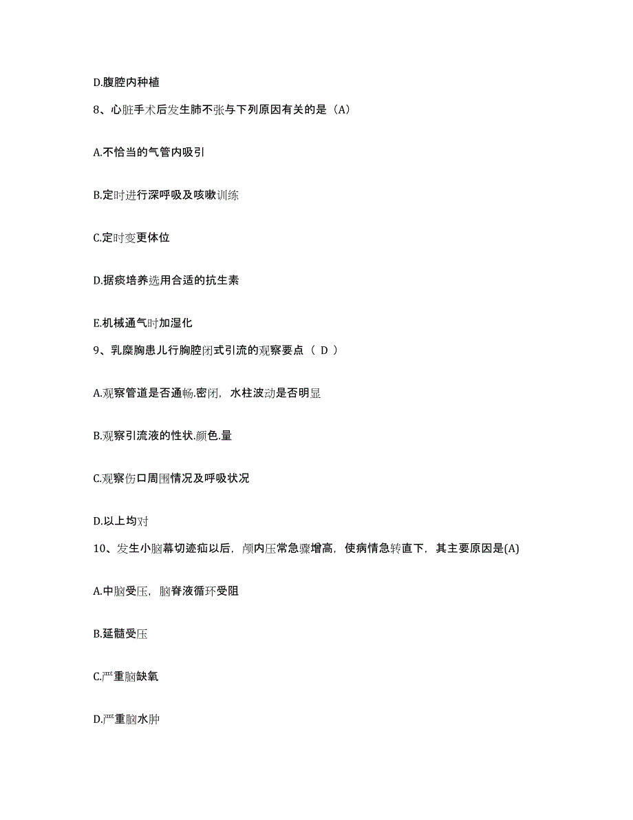 备考2025江苏省宜兴市人民医院护士招聘过关检测试卷B卷附答案_第3页