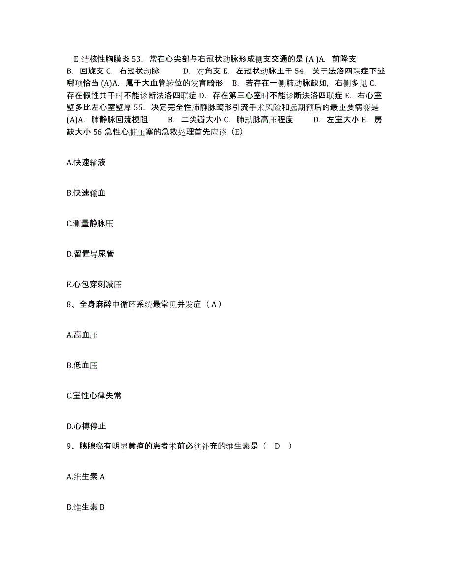 备考2025广东省深圳市同信医院护士招聘考前冲刺试卷B卷含答案_第3页