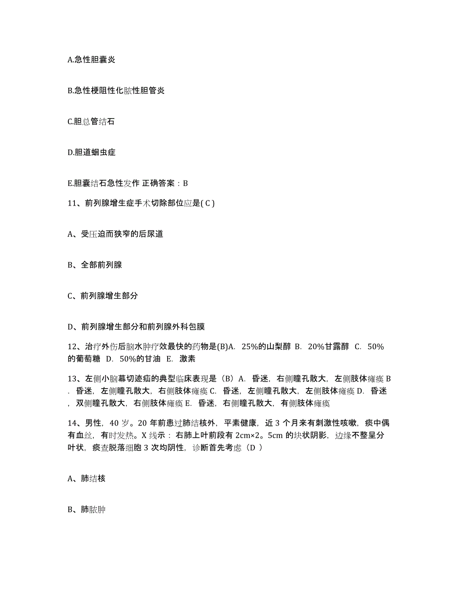 备考2025广东省新丰县人民医院护士招聘通关题库(附答案)_第3页