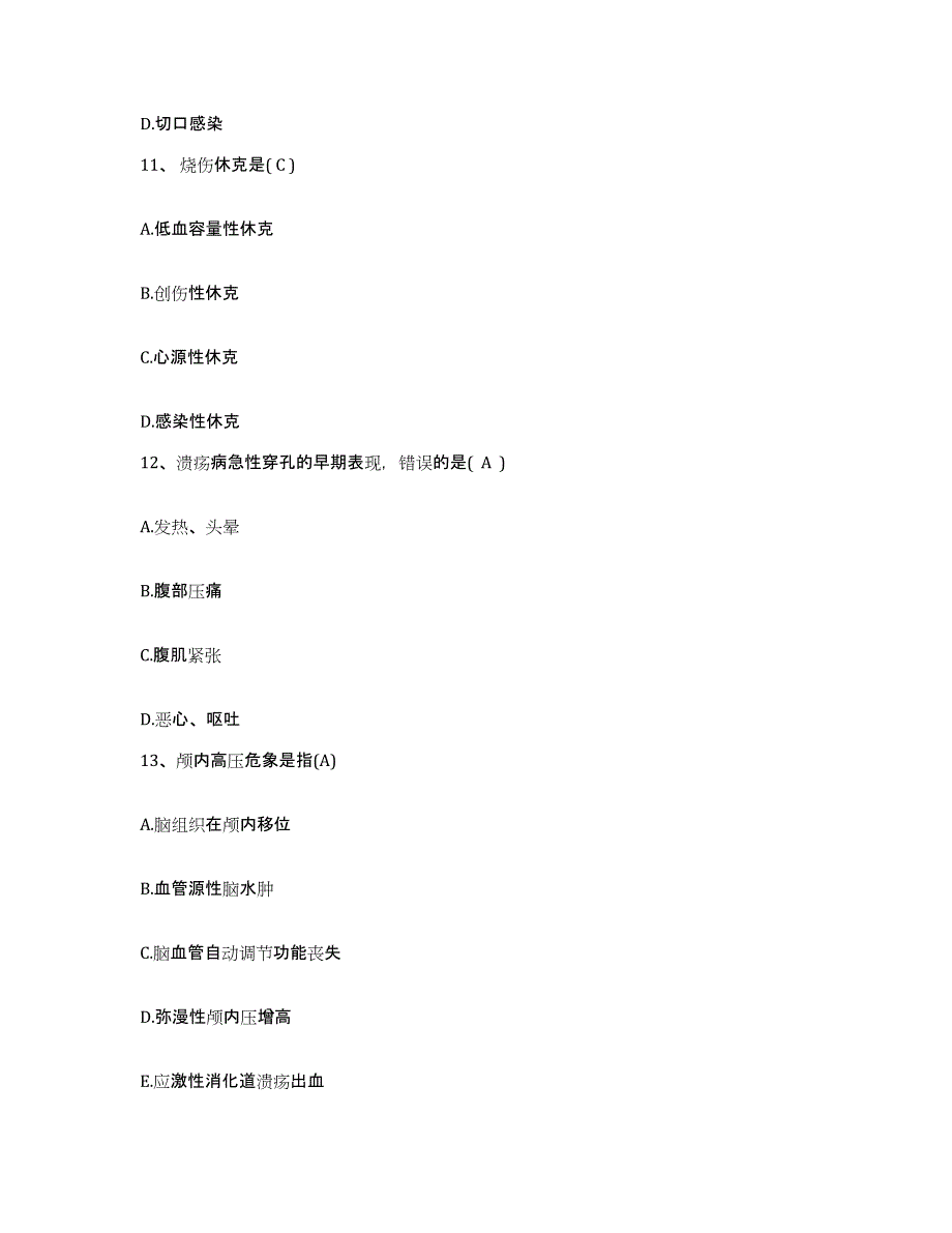 备考2025山东省菏泽市中医院护士招聘真题练习试卷A卷附答案_第4页