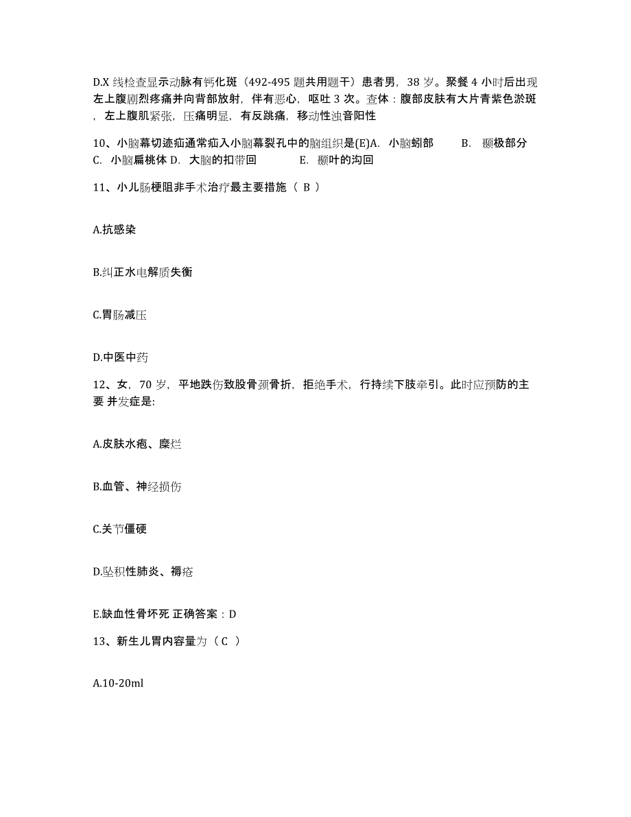 备考2025广西区临床检验中心护士招聘押题练习试题A卷含答案_第4页