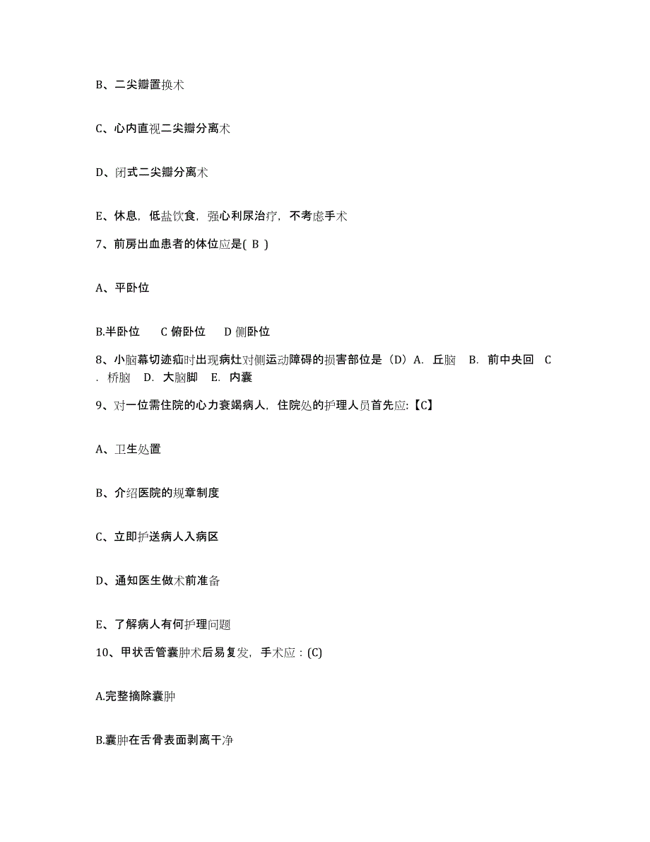 备考2025广东省汕头市升平区第一人民医院护士招聘押题练习试题A卷含答案_第3页