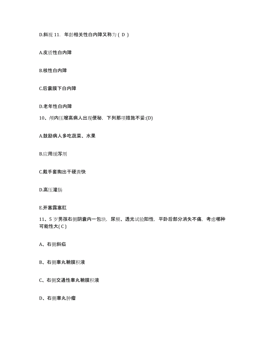 备考2025上海市上海第三钢铁厂职工医院护士招聘能力测试试卷B卷附答案_第4页