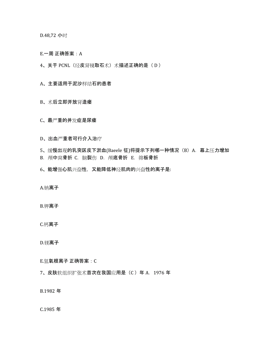 备考2025广东省揭西县人民医院护士招聘模考预测题库(夺冠系列)_第2页