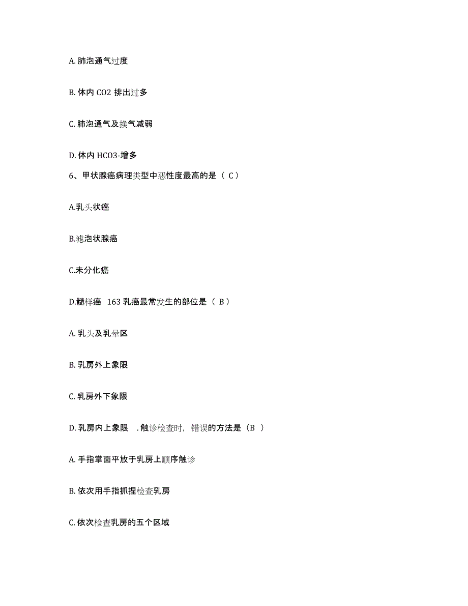 备考2025广西罗城县民族医院护士招聘高分题库附答案_第2页