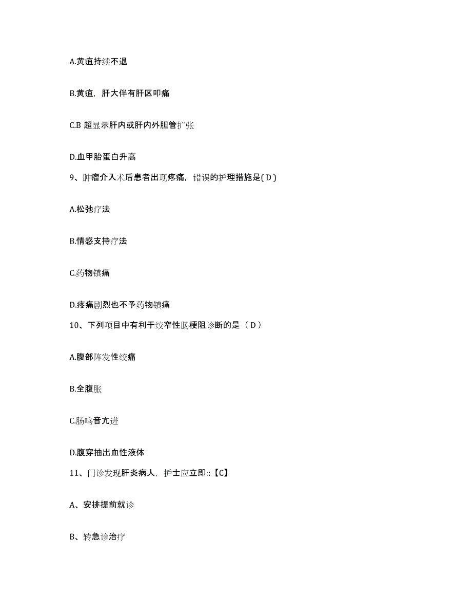 备考2025山东省即墨市第二人民医院护士招聘练习题及答案_第4页