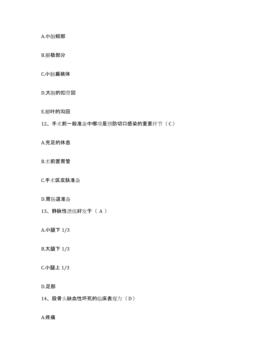 备考2025山东省邹城市人民医院护士招聘过关检测试卷A卷附答案_第4页