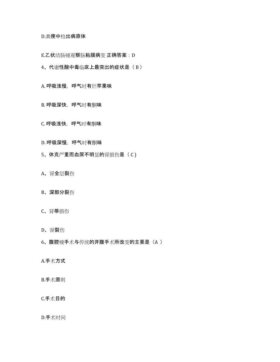 备考2025广东省韶关市口腔医院护士招聘综合检测试卷B卷含答案_第2页