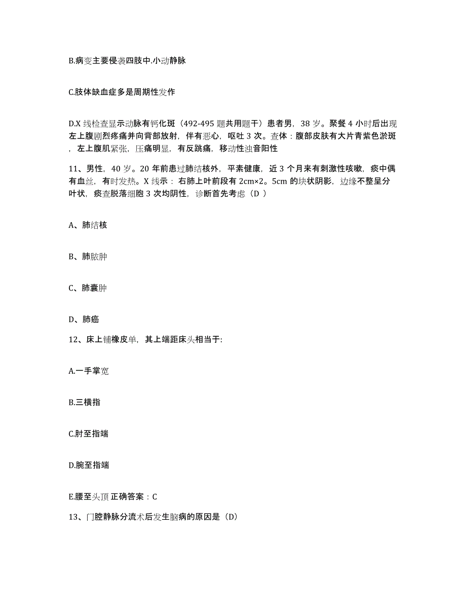 备考2025广东省潮州市妇幼保健院护士招聘通关试题库(有答案)_第4页