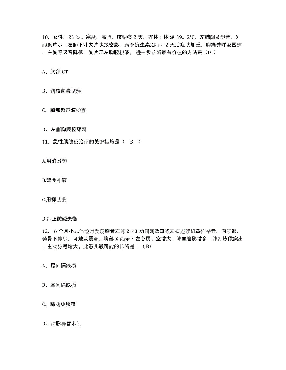 备考2025广西南宁市第七人民医院南宁市中西医结合医院护士招聘考前冲刺模拟试卷A卷含答案_第4页