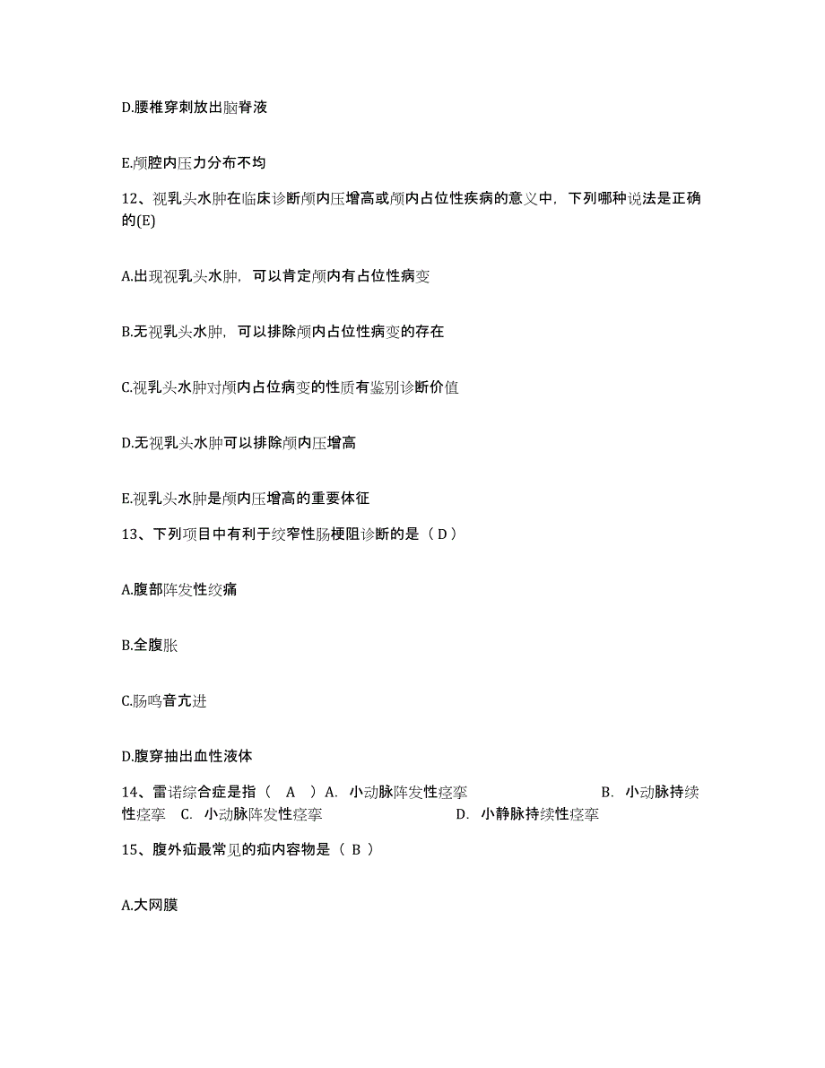 备考2025广东省韶关市浈江区人民医院护士招聘通关题库(附带答案)_第4页