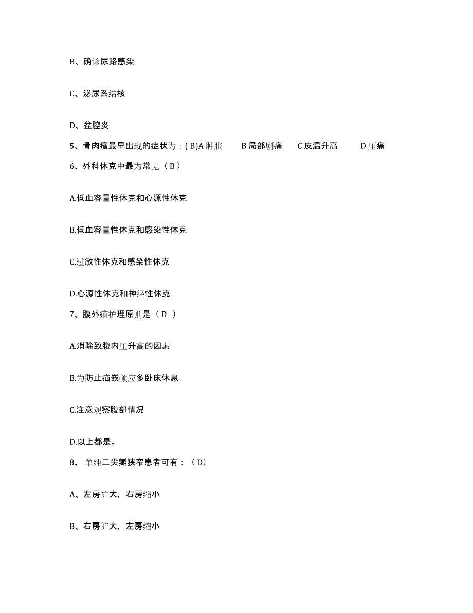 备考2025甘肃省九条岭煤矿职工医院护士招聘提升训练试卷A卷附答案_第2页