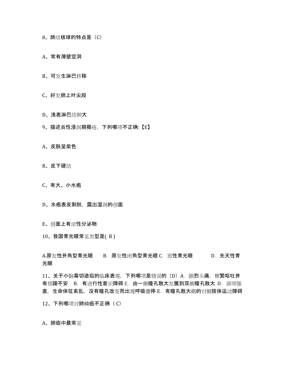 备考2025江苏省徐州市丰县中医院护士招聘模考模拟试题(全优)_第3页