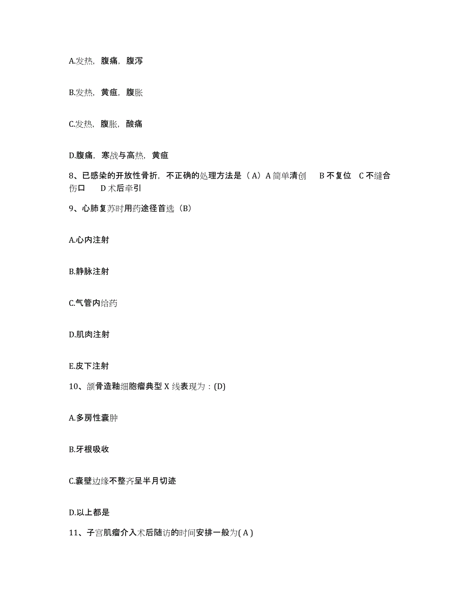 备考2025山东省济南市山东大学医院护士招聘综合练习试卷A卷附答案_第3页